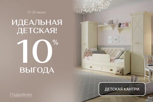 VIP-выгода на спальни!